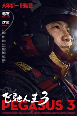 日韩午夜电影院