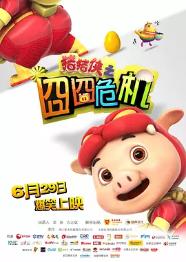 被主人操