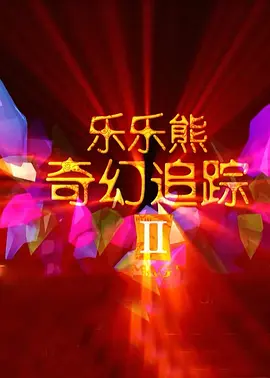 爆操女秘书