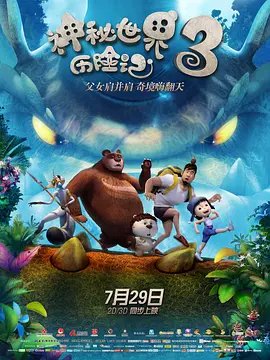 名校风暴在线观看免费高清完整