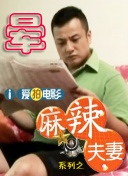 麻辣女友相约