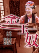 美女黄18