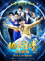 琥珀传能