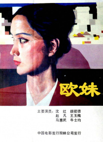 意与日去的去是什么意思