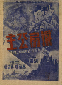 激情性插